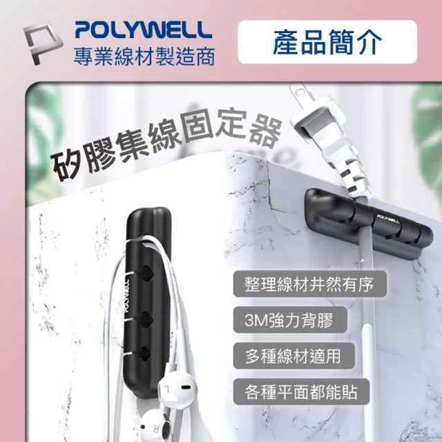 【POLYWELL】矽膠集線器 /4孔 /三入