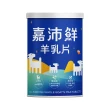 【嘉沛鮮羊乳】55%益生菌羊乳片*1罐(添加益生菌、兒童鈣片、兒童零食、高鈣)