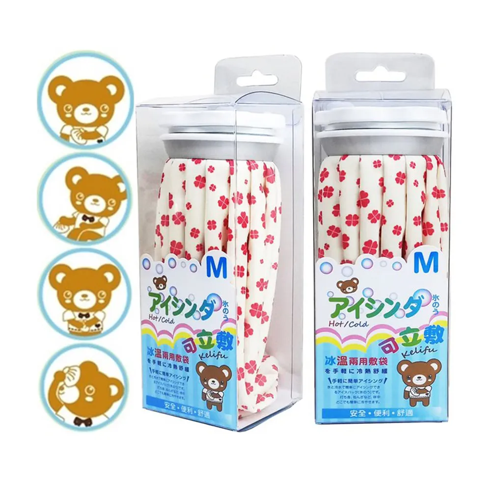 【可立敷小熊】熱水袋/冰袋/冰水袋/冷熱兩用敷M-9吋(小紅花x2)