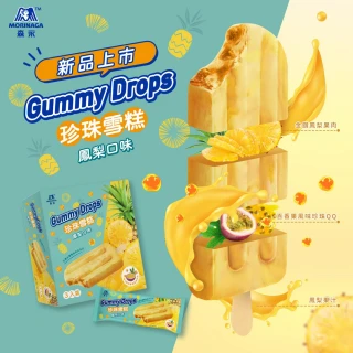 【台灣森永】Gummy Drops珍珠雪糕-3支/盒(鳳梨口味)