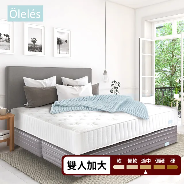 【Oleles 歐萊絲】蜂巢式獨立筒 彈簧床墊-雙大6尺(送保潔墊)