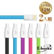 【E-books】X2 MicroUSB 充電傳輸扁線1.2m-2入