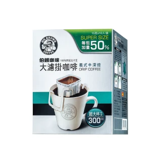 【伯朗咖啡】大濾掛咖啡-義式中深焙-10入/盒(每包加量50%)