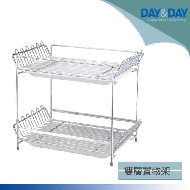 【DAY&DAY】雙層置物架(ST3008D-2) 