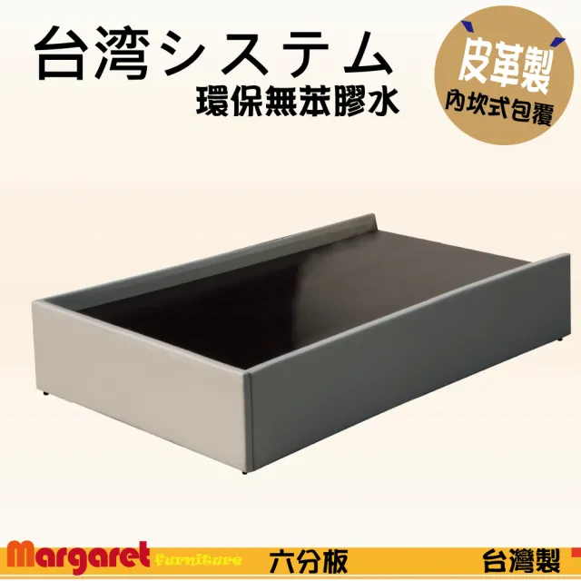 【Margaret】立體珍藏內坎式床架-單人3.5尺(黑/紅/卡其/咖啡/深咖啡)