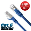 【TAMIO】Cat.6 3M 1Gbps 網路線