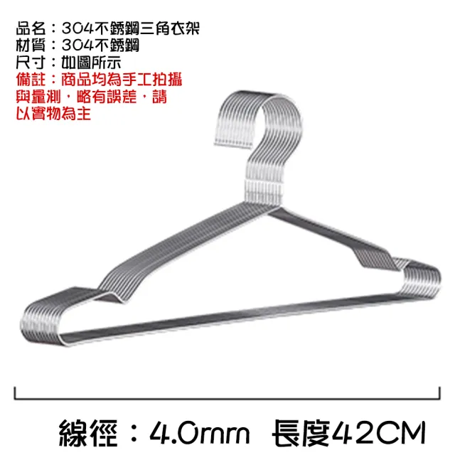 【Easy Life 家居館】304不銹鋼曬衣架-100入42CM寬(曬衣架 304三角衣架 收納衣架) 