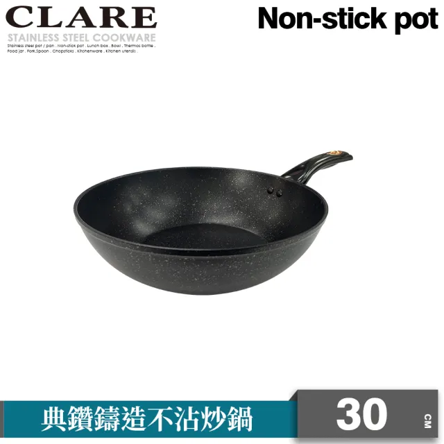 【CLARE 可蕾爾】典鑽鑄造不沾炒鍋30cm無蓋 台灣製造(適用IH及各式爐具)