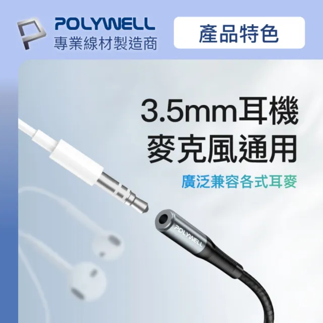 【POLYWELL】Type-C轉3.5mm 音源轉接線 24bit /灰色