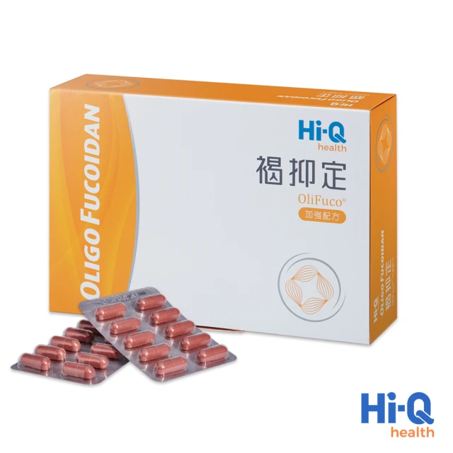 【FucoHiQ-褐抑定】Hi-Q health 『褐抑定-加強配方Oligo Fucoidan膠囊』60顆入(買二送一)