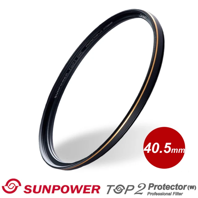 【SUNPOWER】TOP2 PROTECTOR 專業保護鏡/40.5mm