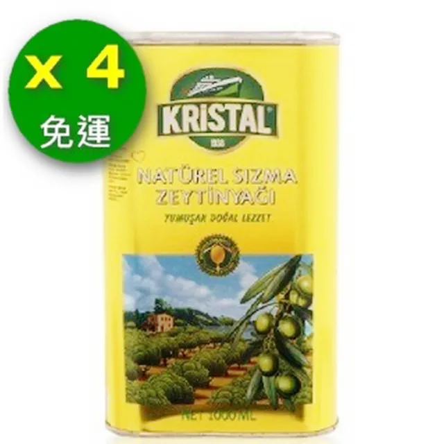 【Ecolife 綠生活】純天然頂級第一道初榨冷壓橄欖油(4罐一組金黃色錫罐包裝) 三大國際認證