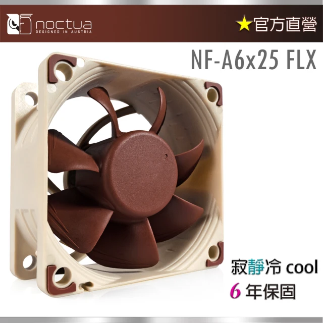 貓頭鷹 Noctua NF-A6x25 FLX(3000RPM 6公分風扇 SSO2軸承)