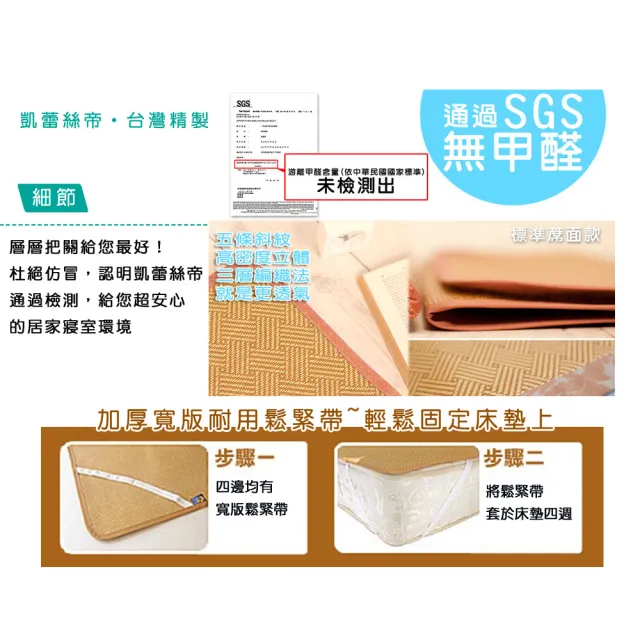 【凱蕾絲帝】台灣製造-雙人加大6尺天然舒爽紙纖涼蓆(軟床專用透氣)