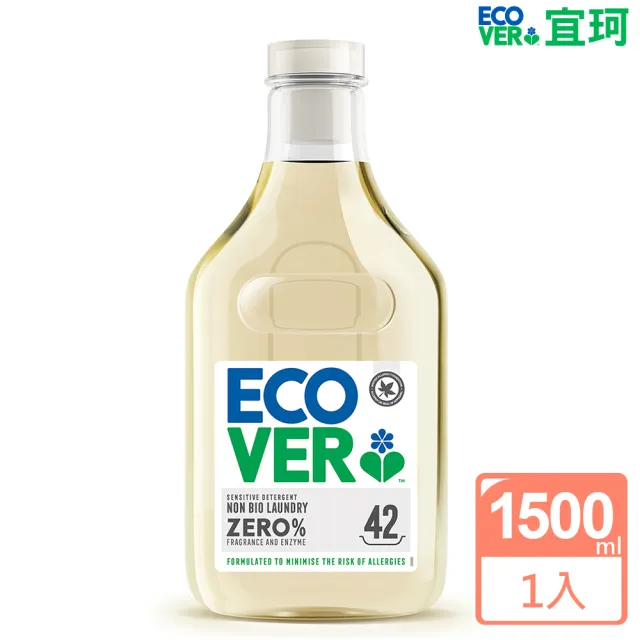 【ECOVER宜珂】無添加ZERO 親膚低敏洗衣精1500ml(洗衣凝露 嬰兒/敏感膚質)