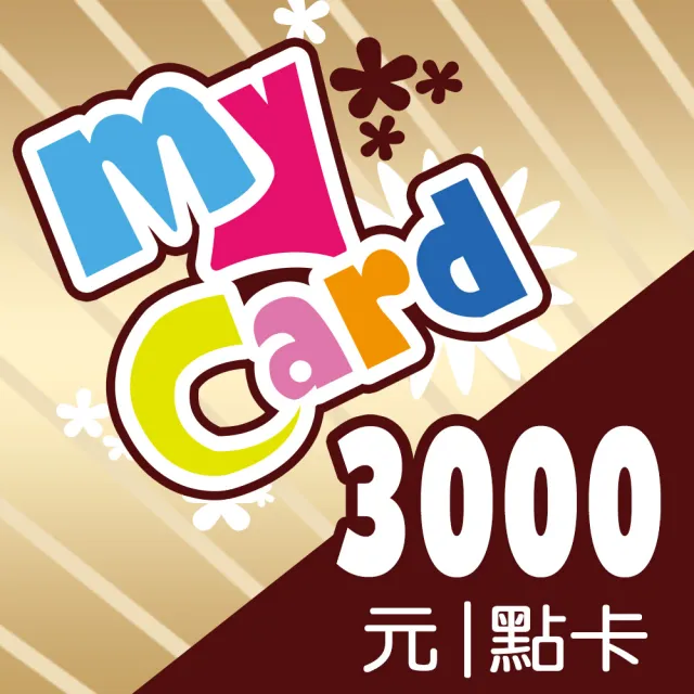 【MyCard】HIT2 3000點點數卡
