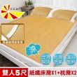 【凱蕾絲帝】雙人5尺涼蓆三件組 一蓆二枕-軟床專用透氣紙纖(台灣製造)