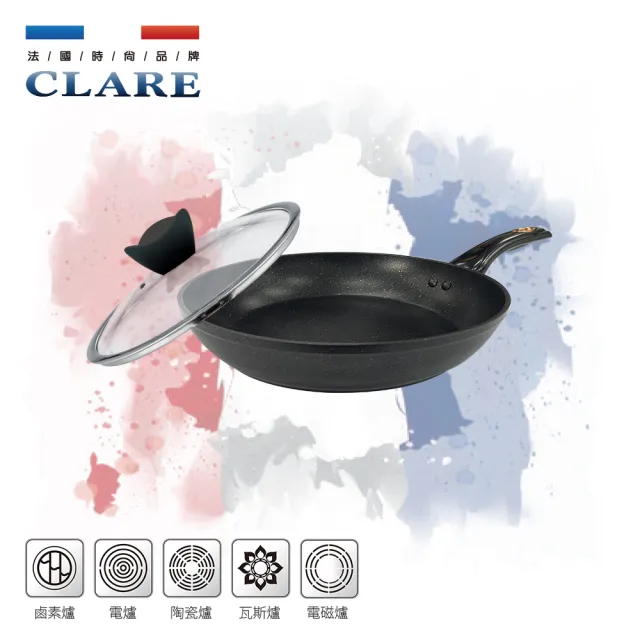 【CLARE 可蕾爾】典鑽鑄造不沾平底鍋32cm附蓋 台灣製造(適用IH及各式爐具)