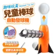 【FJ】兒童趣味玩具自動發射棒球機B26(通過BSMI認證)