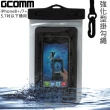 【GCOMM】iPhone8/7/6 Plus 5.7吋以下通用 IPX8 雙扣鎖高規格手機防水袋(清透明)