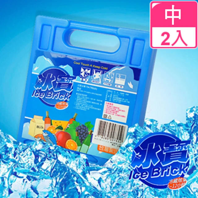 【生活King】冰寶/冰磚/保冷劑(中號-2入組)
