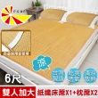 【凱蕾絲帝】雙人加大6尺涼蓆三件組 一蓆二枕-軟床專用透氣紙纖(台灣製造)