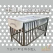 【La Joie 喬依思】牛寶貝寢具七件組-嬰兒床專用(床圍+冬夏兩用被+床頭+床單+床裙+枕頭)