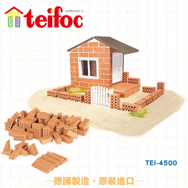 【德國 teifoc】DIY益智磚塊建築玩具- 夏季別墅(TEI4500)