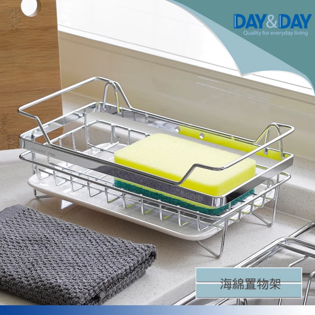 【DAY&DAY】海綿置物架(ST3203D)