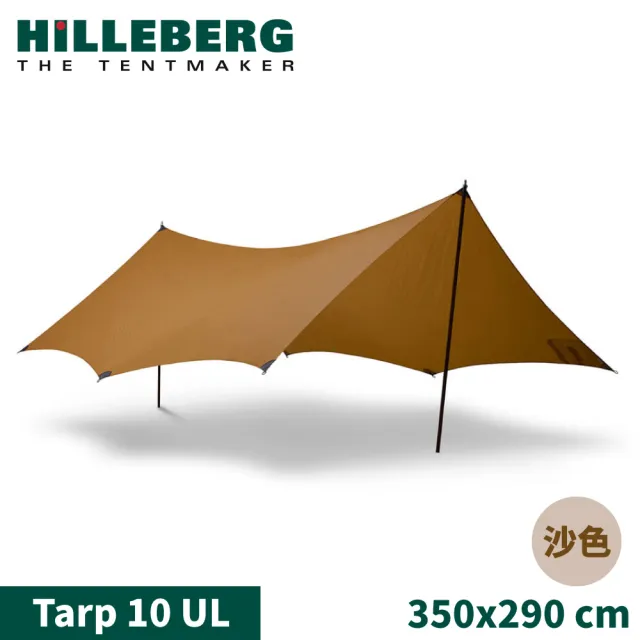 HILLEBERG】瑞典Tarp 10 UL輕量抗撕裂天幕外帳350x290cm《沙棕色