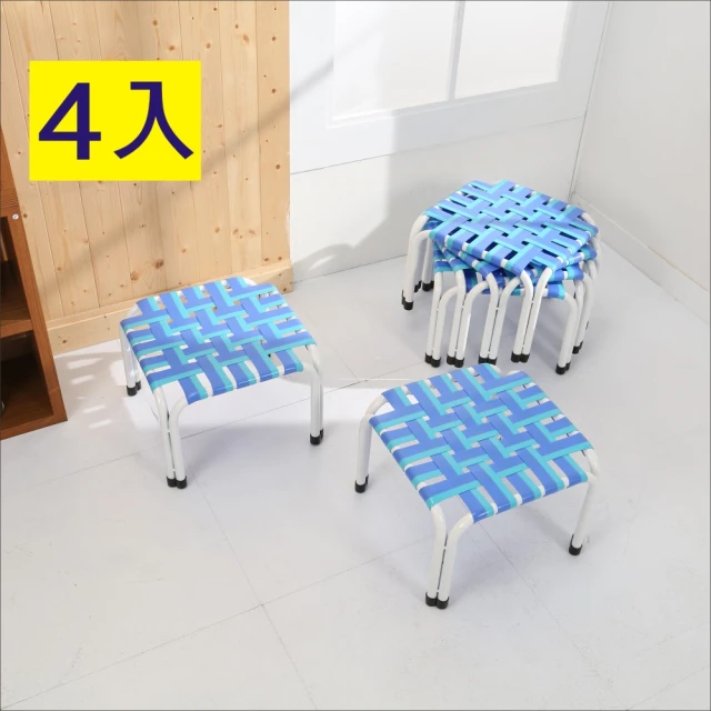 【BuyJM】戶外可堆疊四方板帶椅凳(4入)