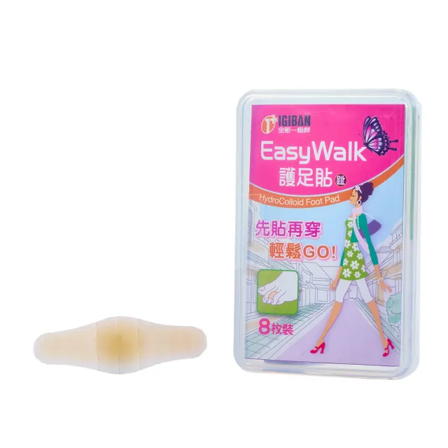 【全新生醫 IGIBAN 全新一級絆】人工皮護腳貼 8片 腳趾部位(EasyWalk)