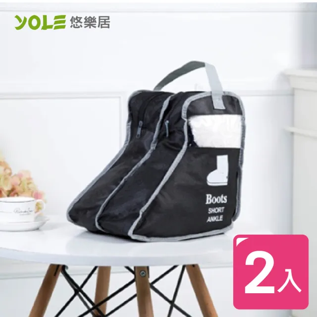 【YOLE悠樂居】旅行防塵短靴袋(2入組)