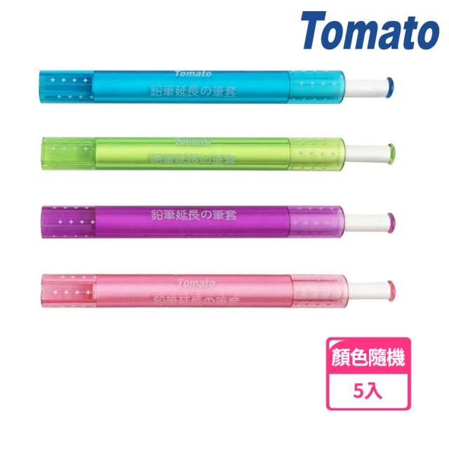 TOMATO AS17鉛筆延長筆套 顏色隨機(5入1包)