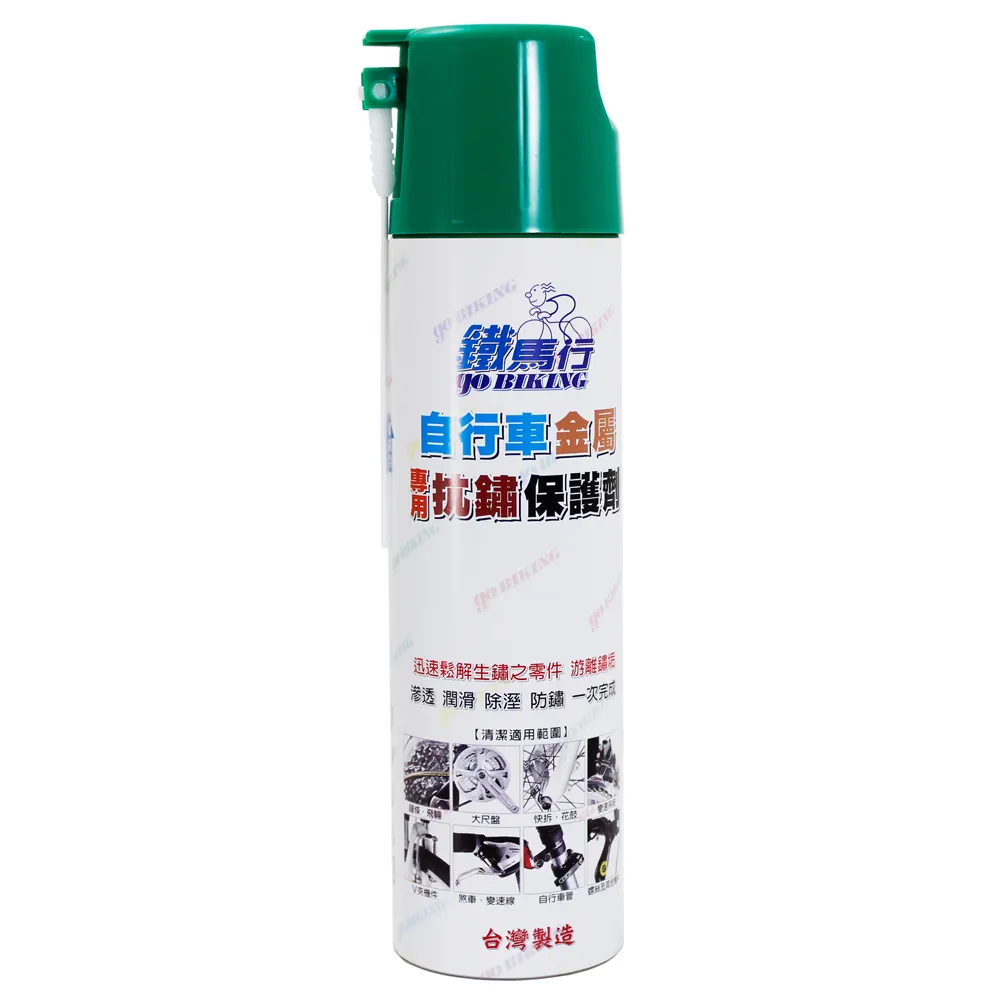 【鐵馬行】自行車金屬專用抗鏽保護劑600ML(2入)