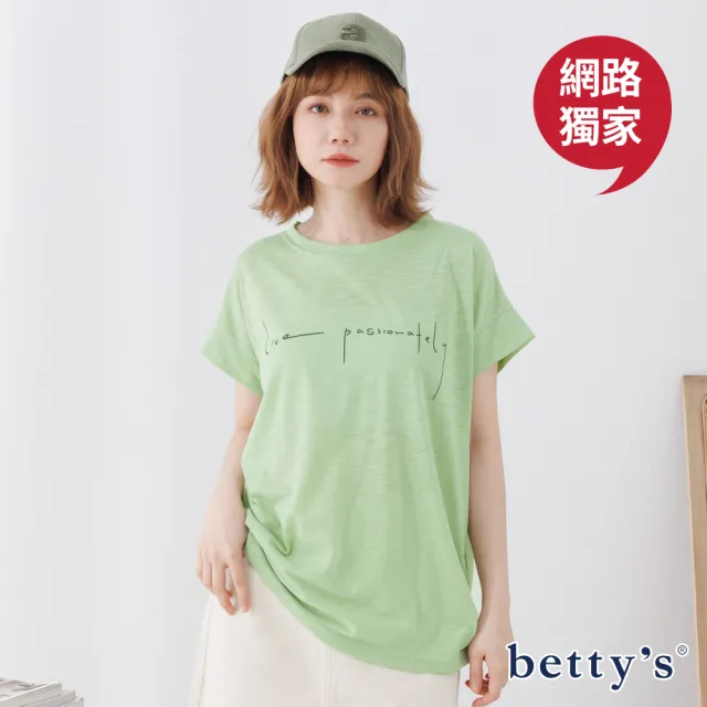 【betty’s 貝蒂思】網路獨賣★寬鬆透氣舒適字母印花落肩T-shirt(共六色)