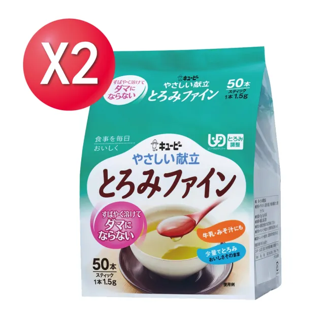 【KEWPIE】Y5-17雅膳誼 佳凝配方食品1.5gX50包/袋X2(吞嚥困難、增稠劑)