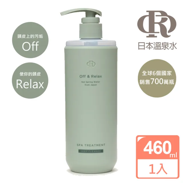 【OR】off&relax 控油護髮乳460ml(護髮膜 護髮素)