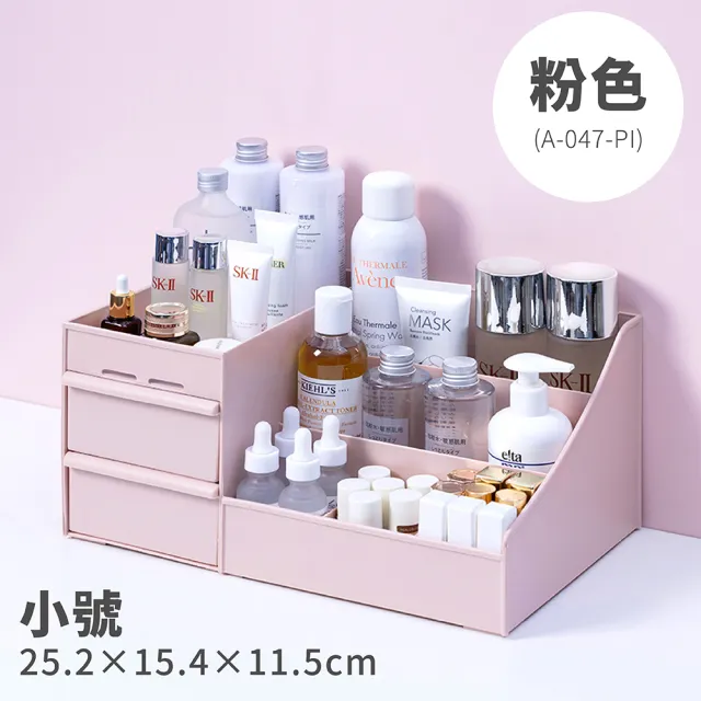 【FL 生活+】簡約風抽屜式化妝品收納盒-小號(桌上/文具/飾品/分類/多格/A-047)