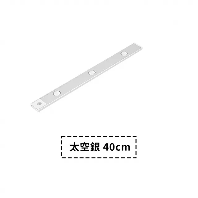 【JHS】超薄款 人體感應燈 40cm(LEDL燈條 人體感應燈 磁吸燈 櫥櫃燈)