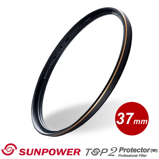 【SUNPOWER】TOP2 PROTECTOR 專業保護鏡/37mm