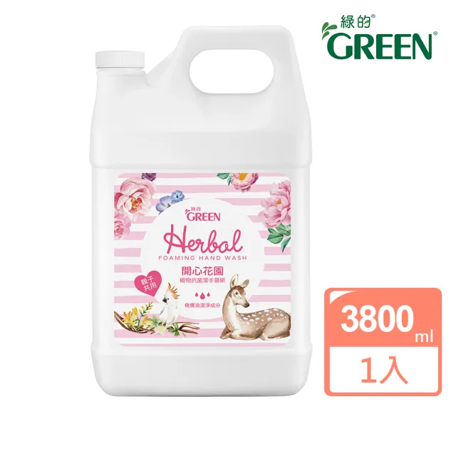 【Green 綠的】植物抗菌潔手慕斯加侖桶-3800ml開心花園(洗手慕斯)