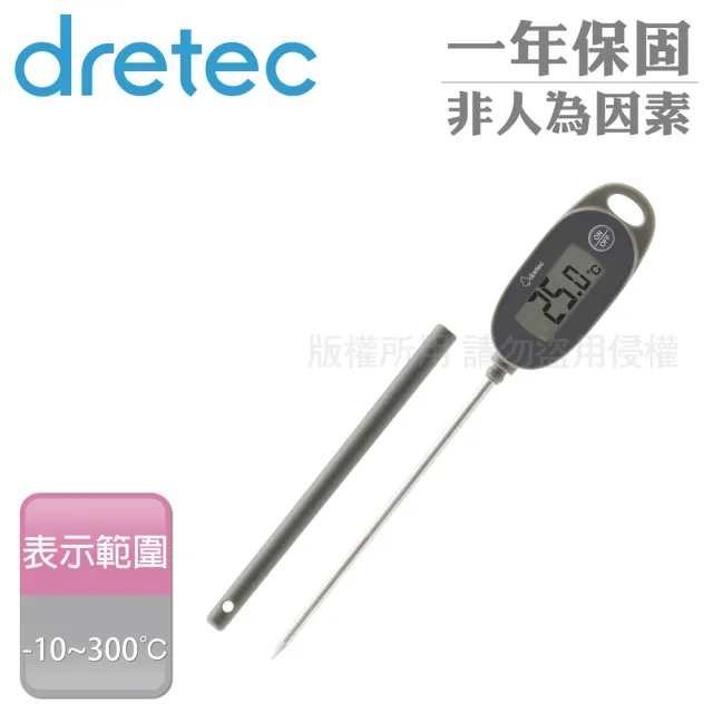【DRETEC】日本大螢幕防潑水電子料理溫度計-附針管套-三色(O-900WT/DG/PK)