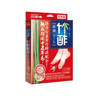 【日本】竹酢保健貼布(24入)