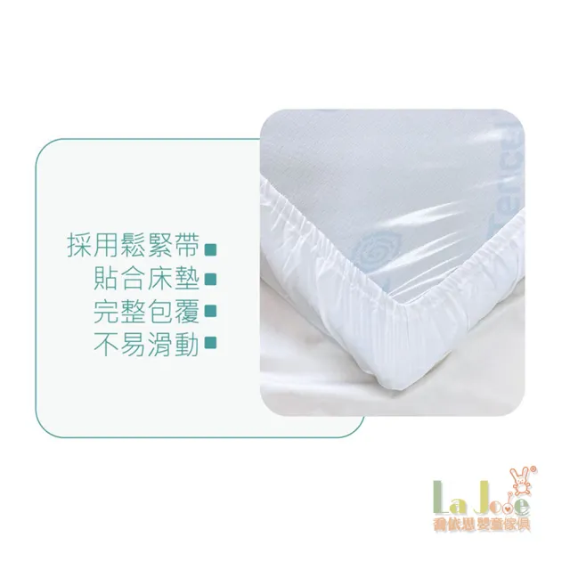 【La Joie 喬依思】防水透氣保潔墊(嬰兒床專用)