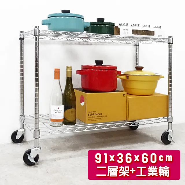 【yo-life】100%台灣製 91公分長兩層鐵架-附工業輪(91x36x60cm)