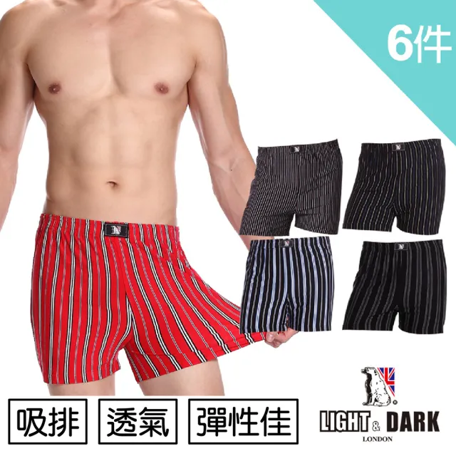 【LIGHT & DARK】-6件-涼感-零著感-機能纖維時尚條紋平口褲組(吸濕排汗)