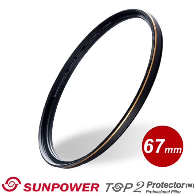【SUNPOWER】TOP2 PROTECTOR 專業保護鏡/67mm