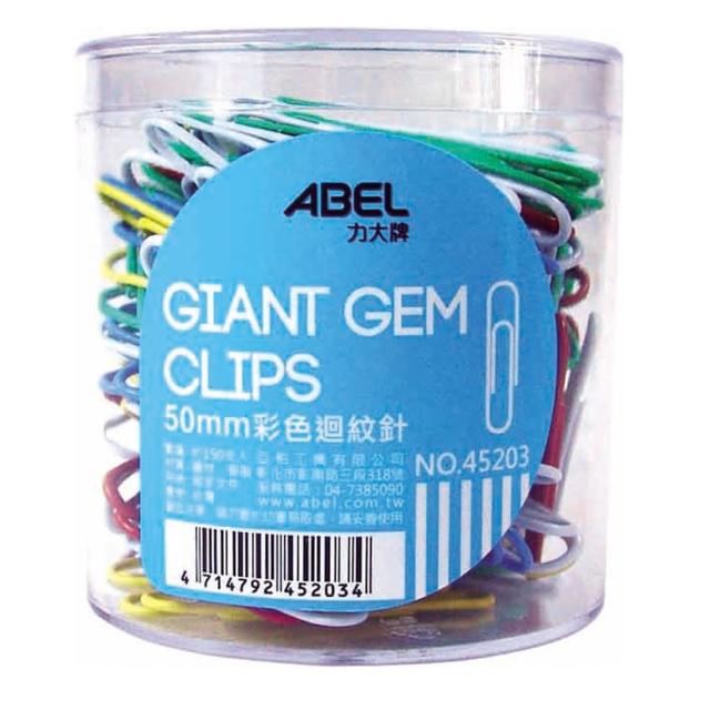【ABEL 力大牌】事務圓筒50mm彩色迴紋針(150入)