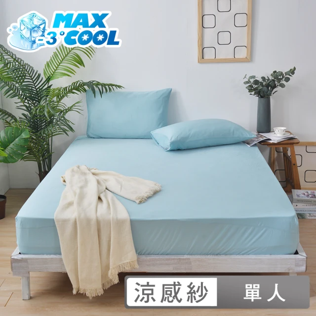 【Simple Living】澳洲Simple Living 勁涼MAX COOL降溫二件式床包組-雲杉綠(單人)